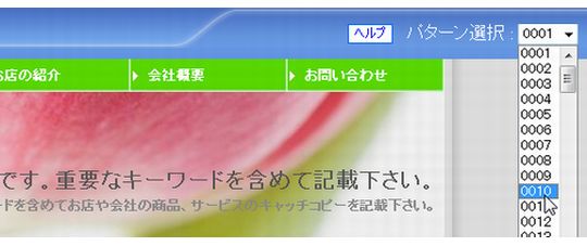 ホームページ書き換えシステム初期画面