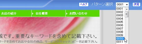 ホームページ書き換えシステム1